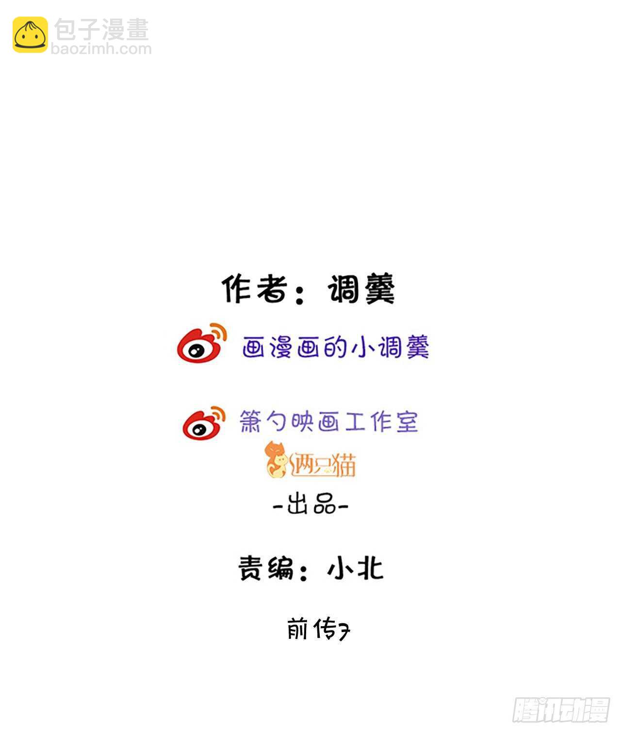 一起看爱情电影？！-第236话