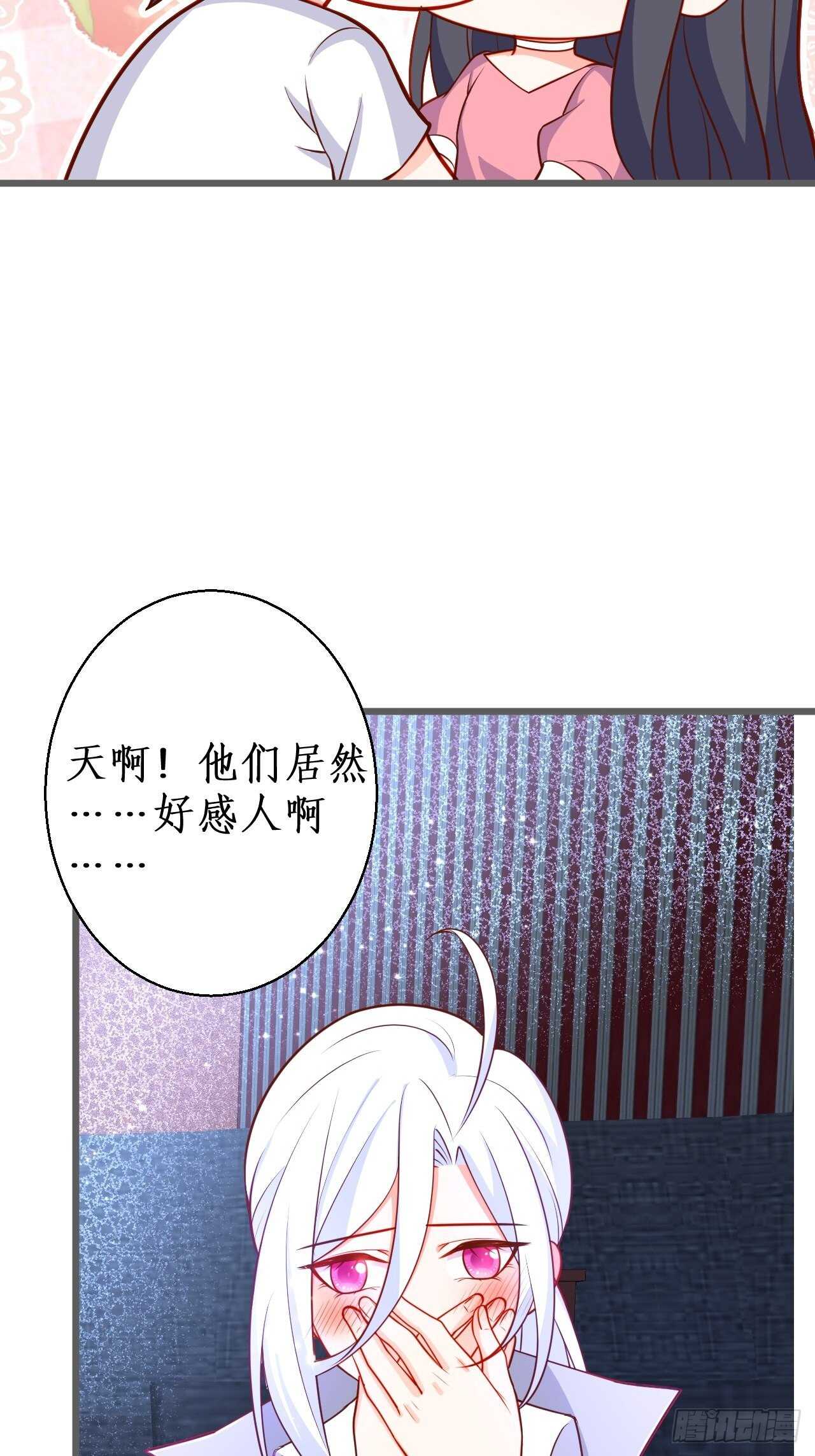 一起看爱情电影？！-第236话