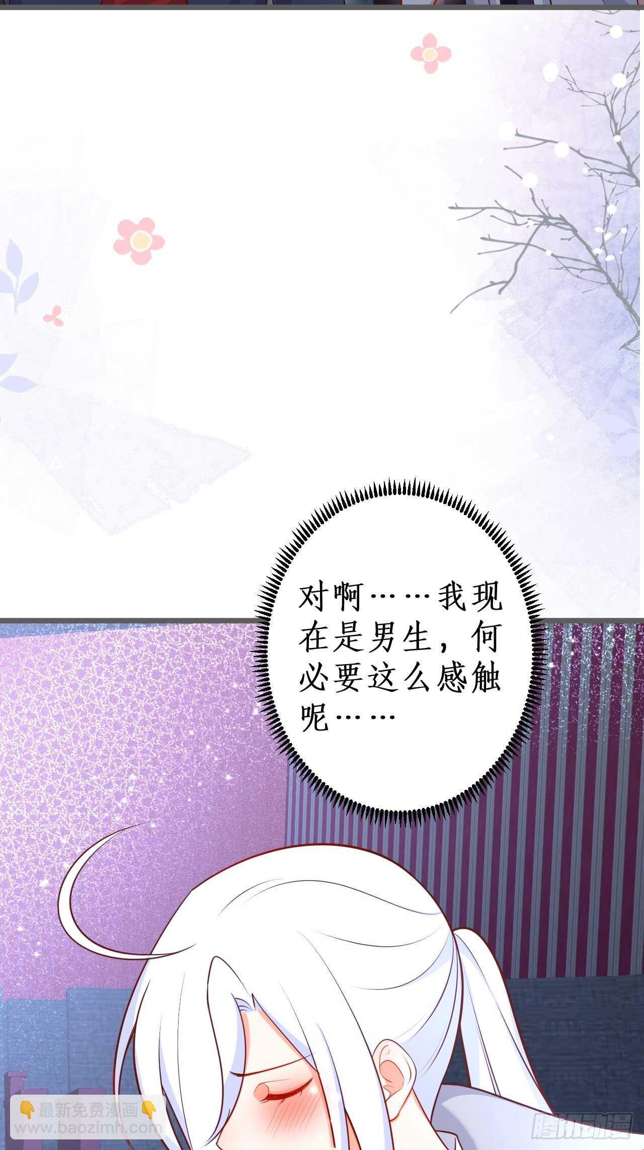 一起看爱情电影？！-第236话