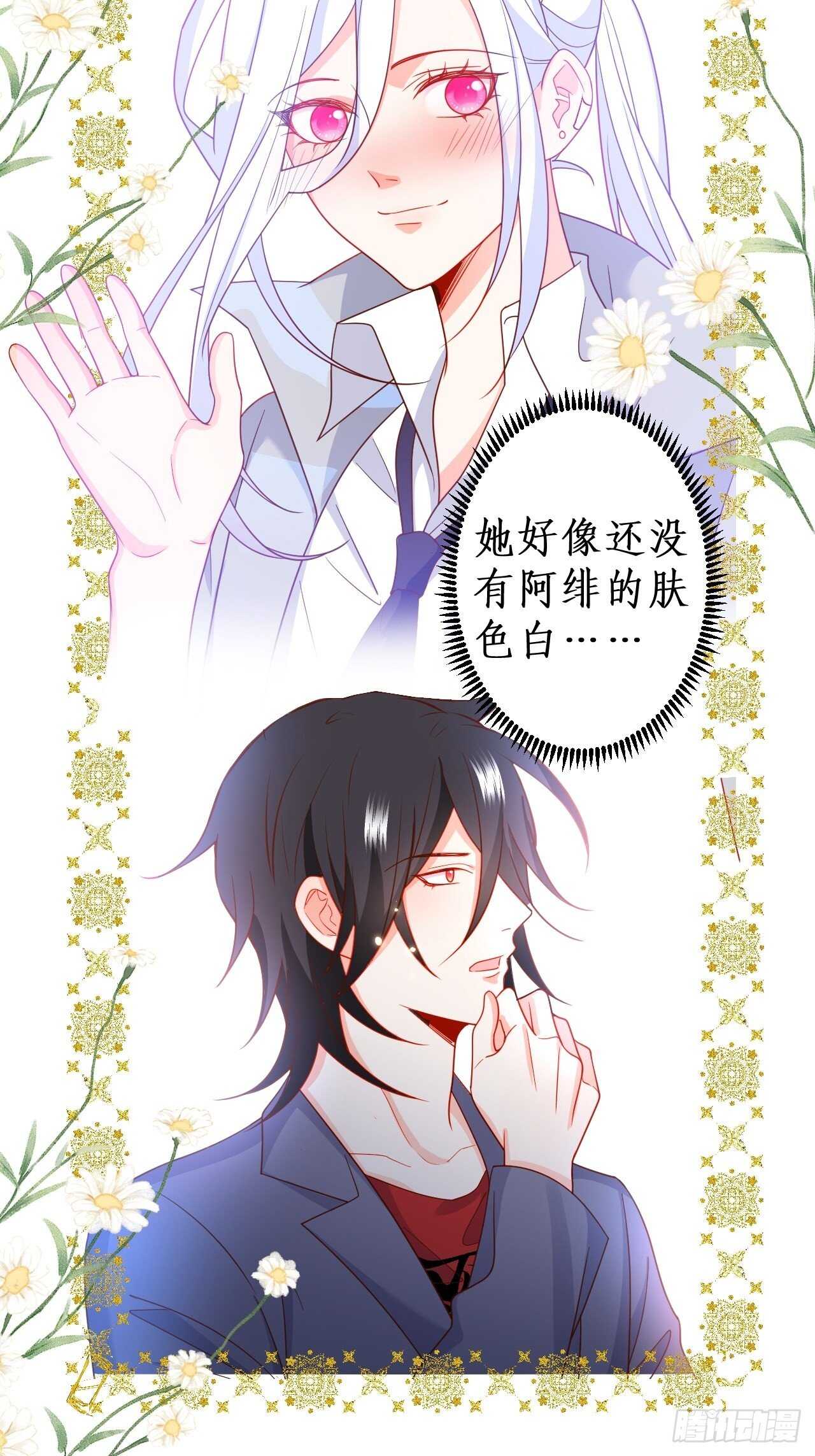 一起看爱情电影？！-第236话