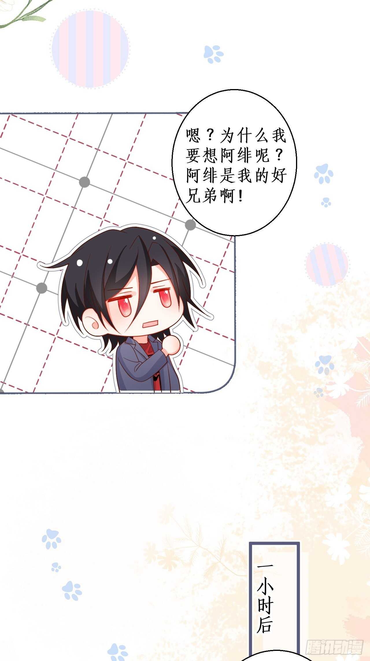 一起看爱情电影？！-第236话