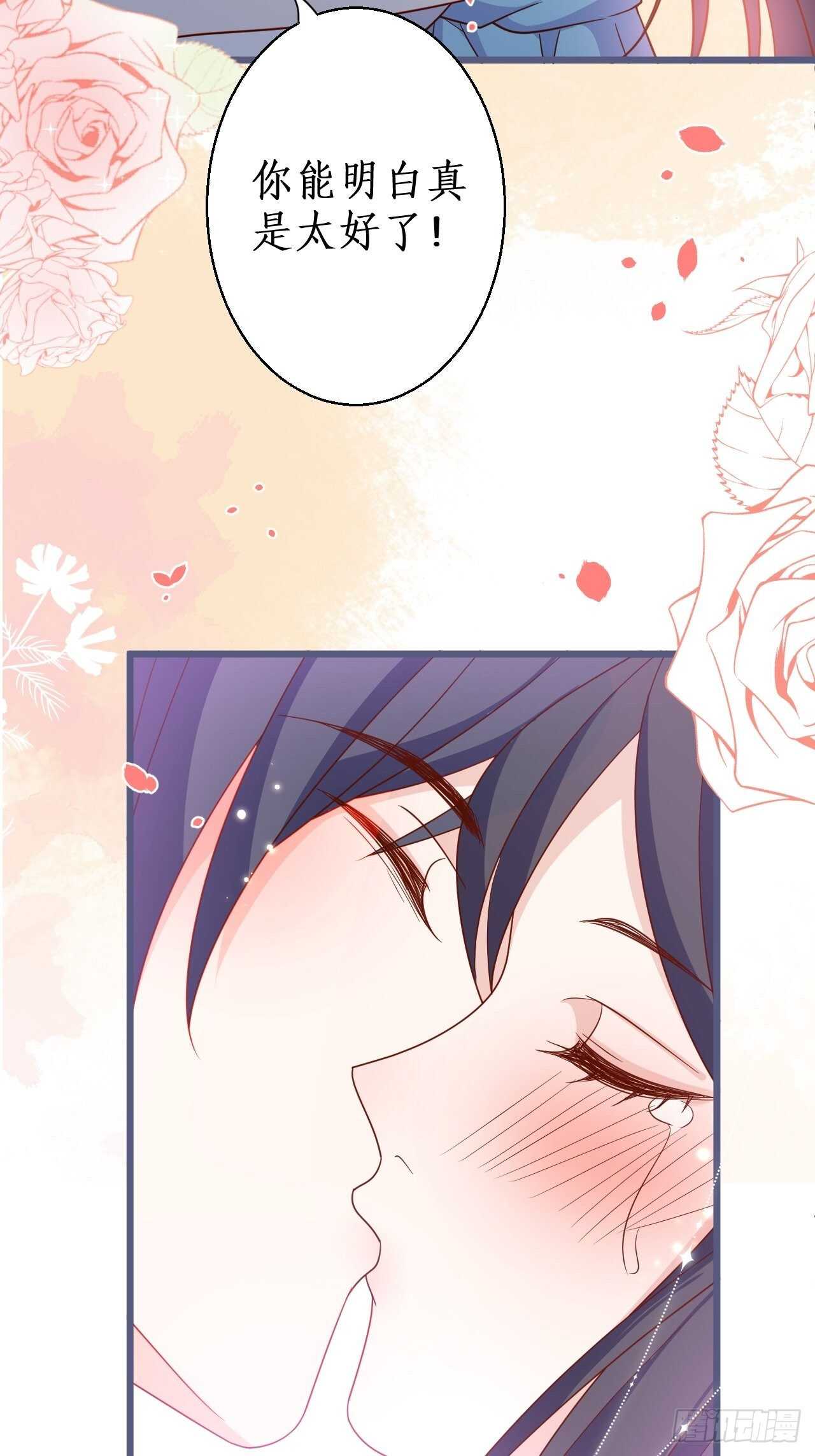 一起看爱情电影？！-第236话
