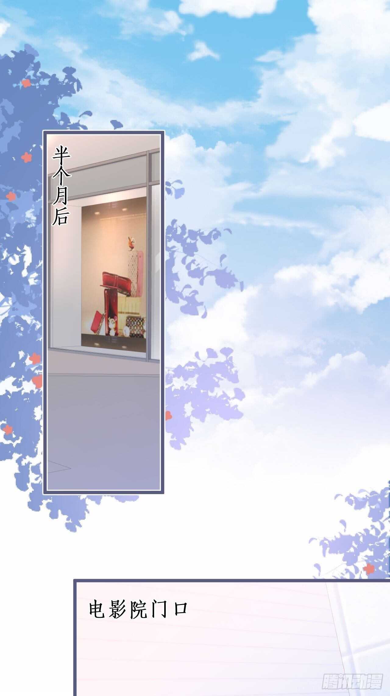 一起看爱情电影？！-第236话