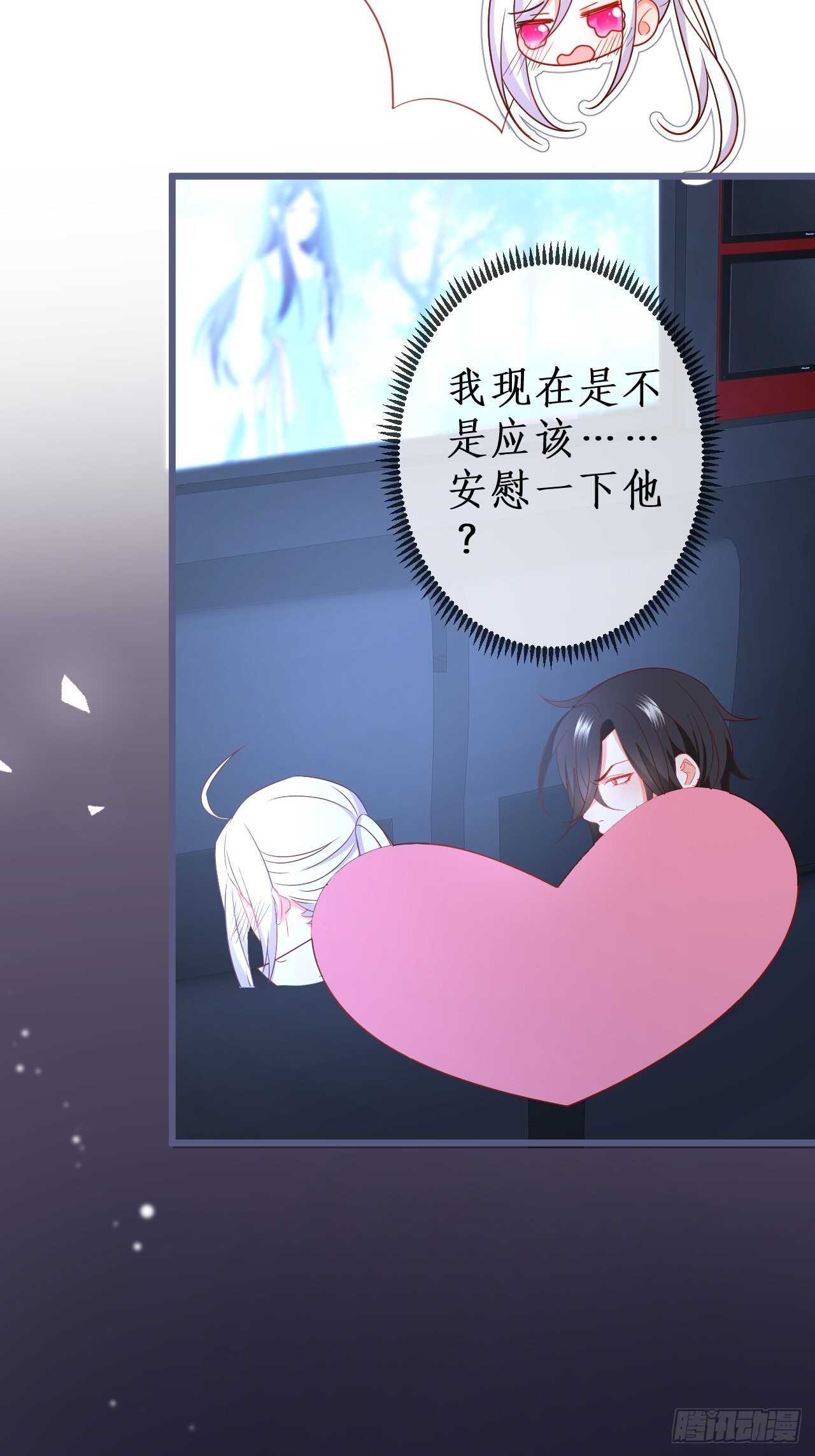 一起看爱情电影？！-第236话