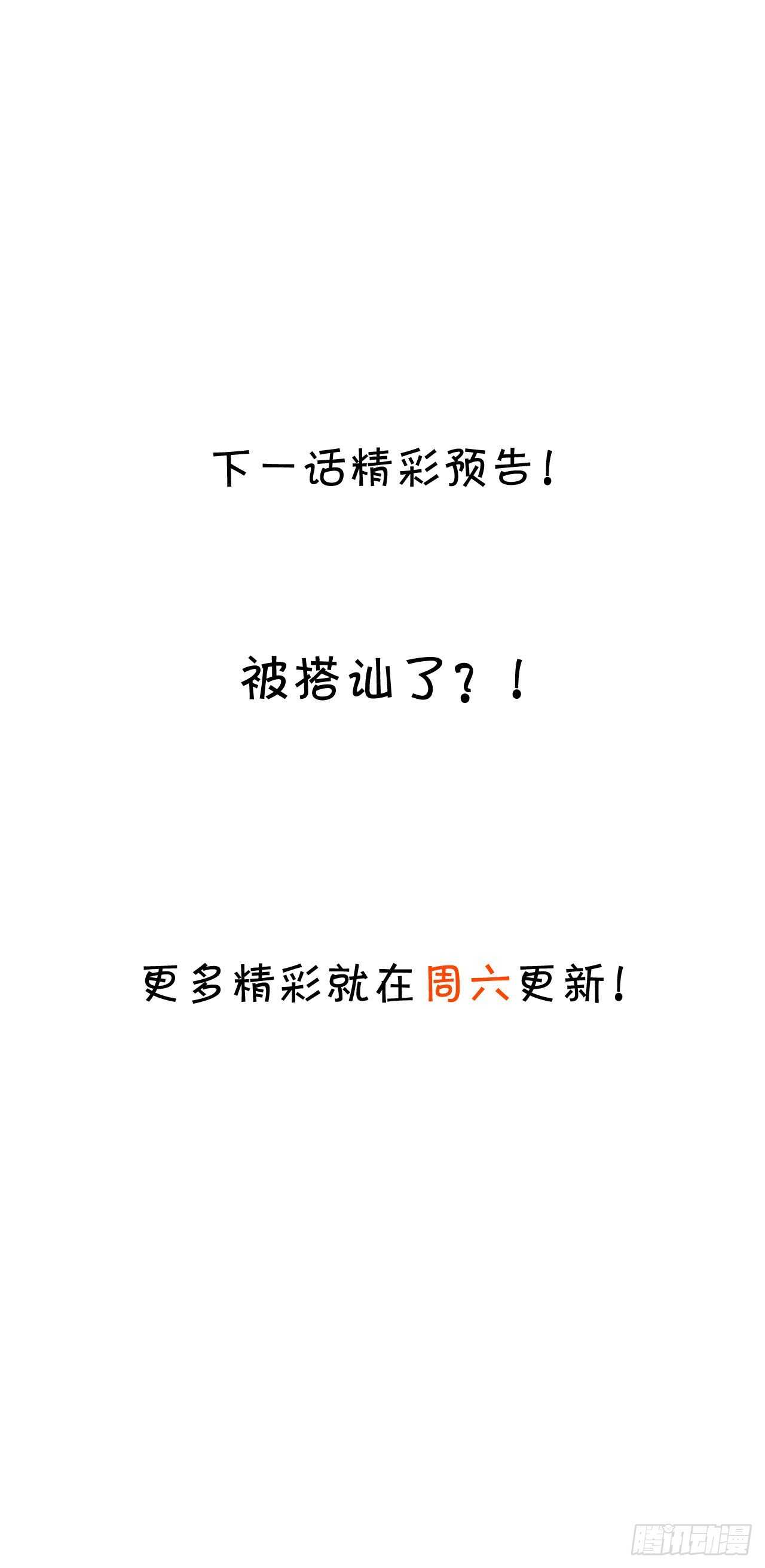 一起看爱情电影？！-第236话