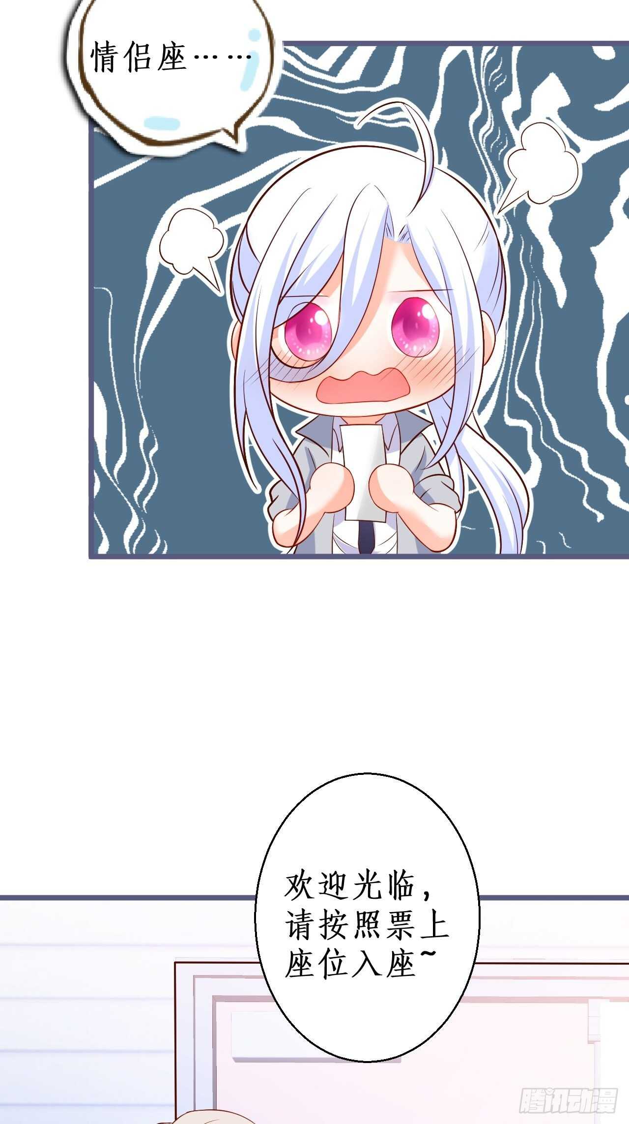 一起看爱情电影？！-第236话