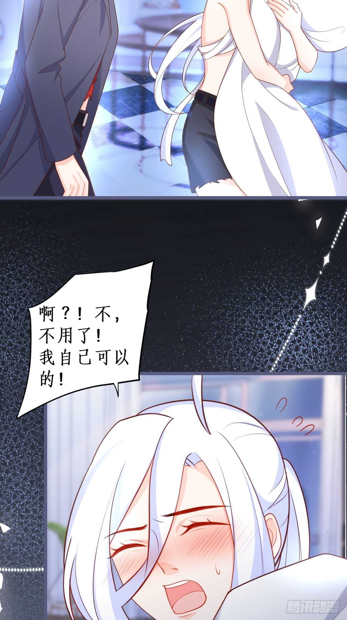 阿绯身上有股香香的味道~(1/2)-第238话