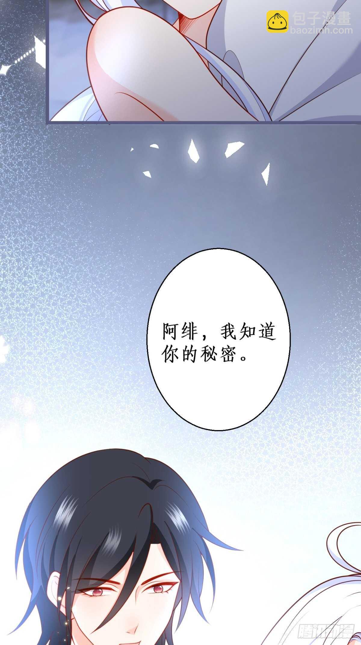 阿绯身上有股香香的味道~(1/2)-第238话