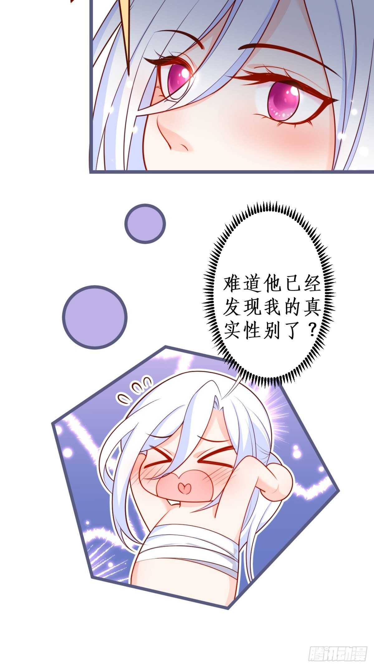 阿绯身上有股香香的味道~(1/2)-第238话