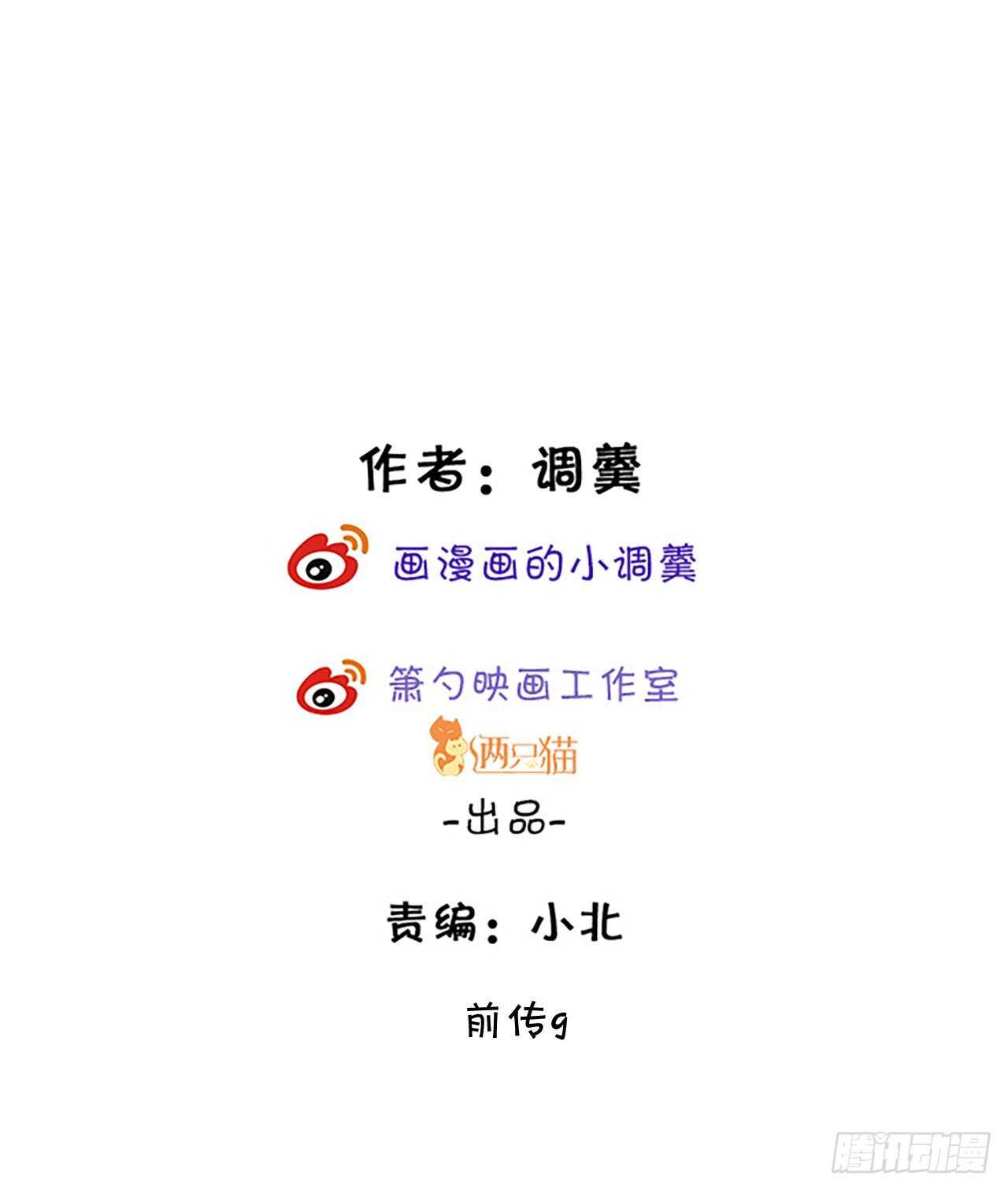 阿绯身上有股香香的味道~(1/2)-第238话