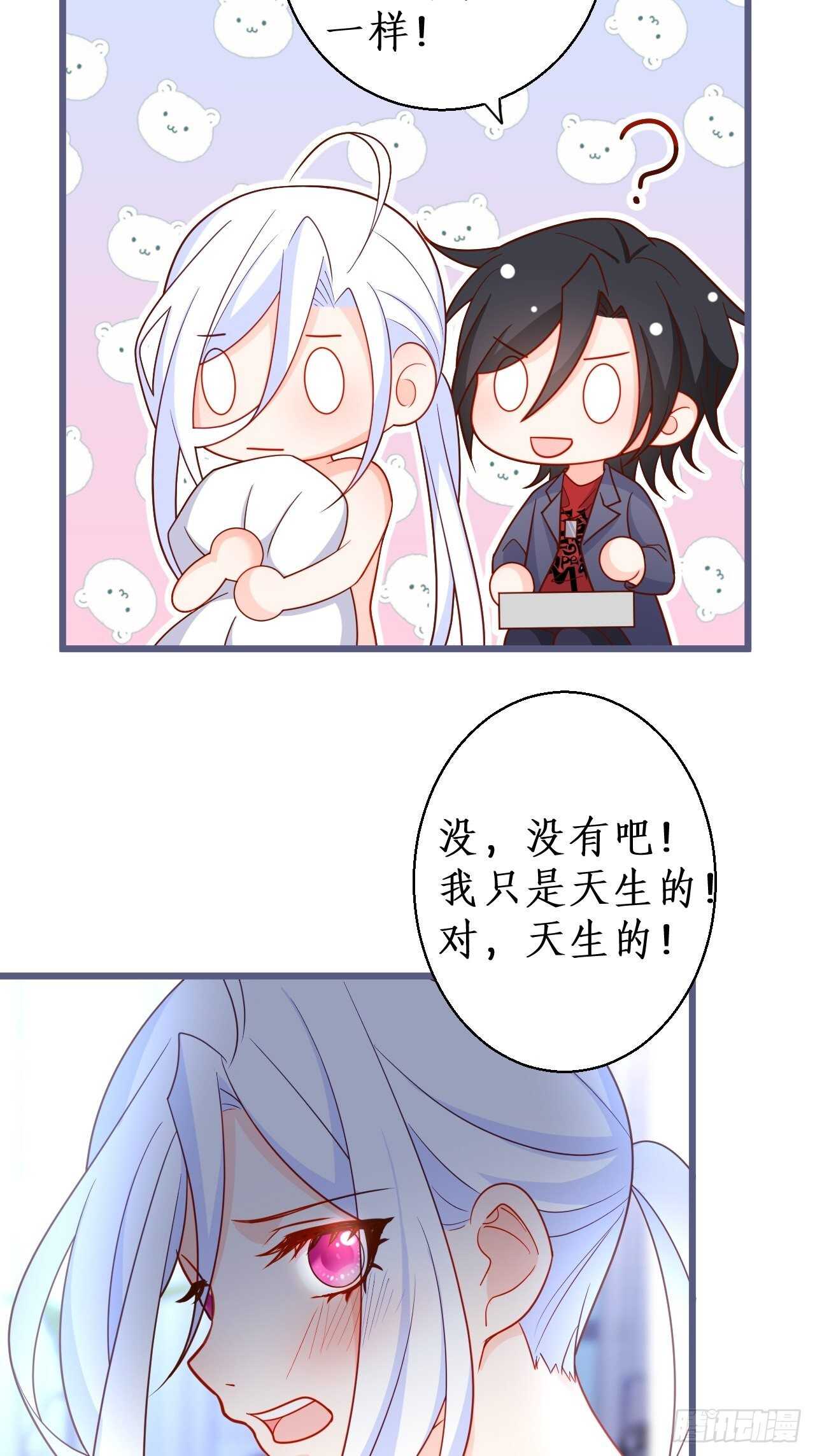阿绯身上有股香香的味道~(1/2)-第238话