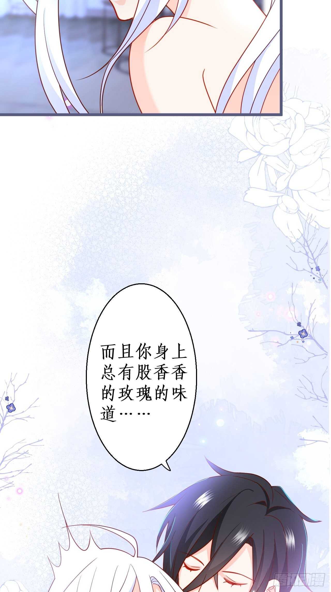 阿绯身上有股香香的味道~(1/2)-第238话