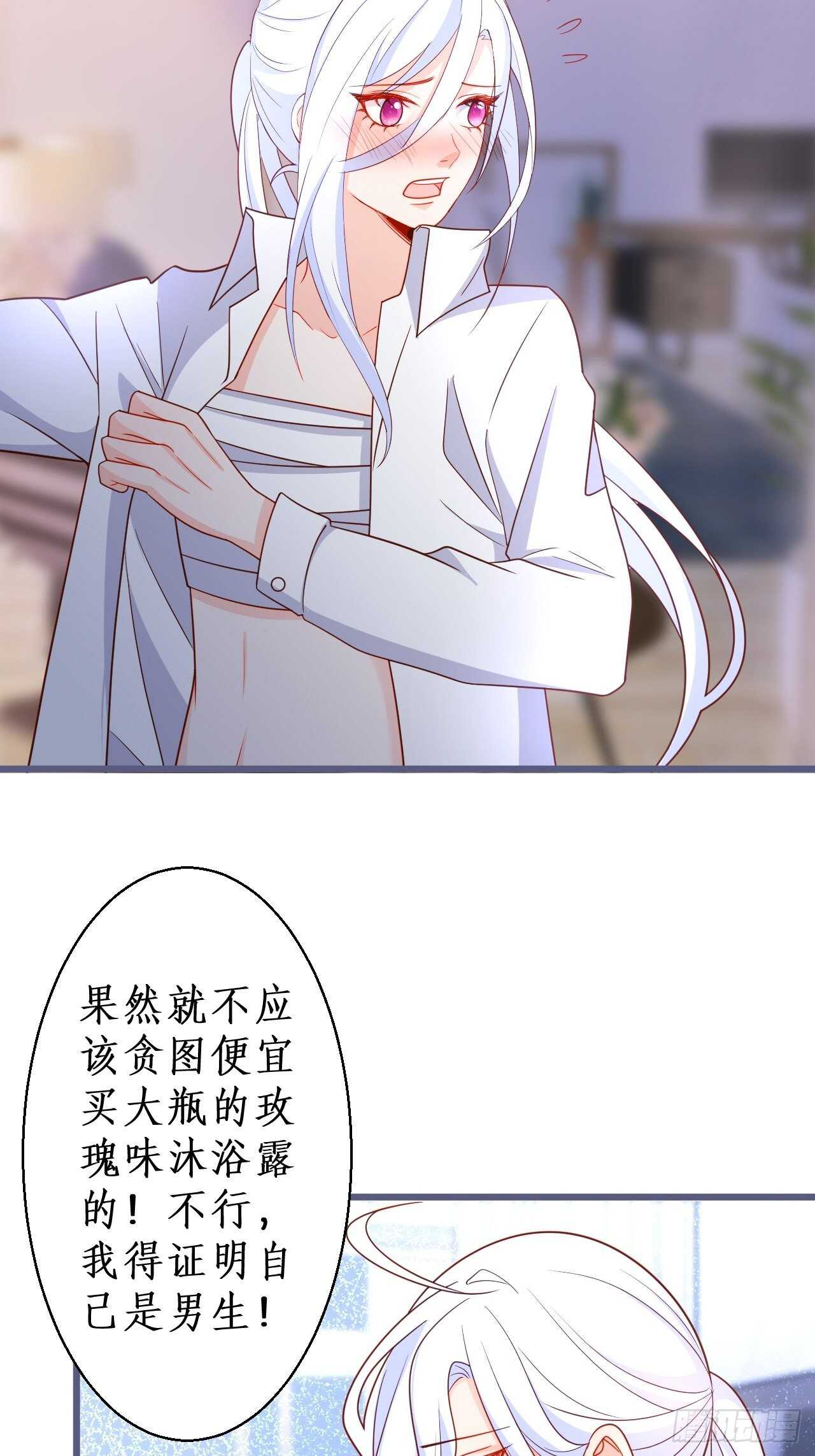 阿绯身上有股香香的味道~(1/2)-第238话