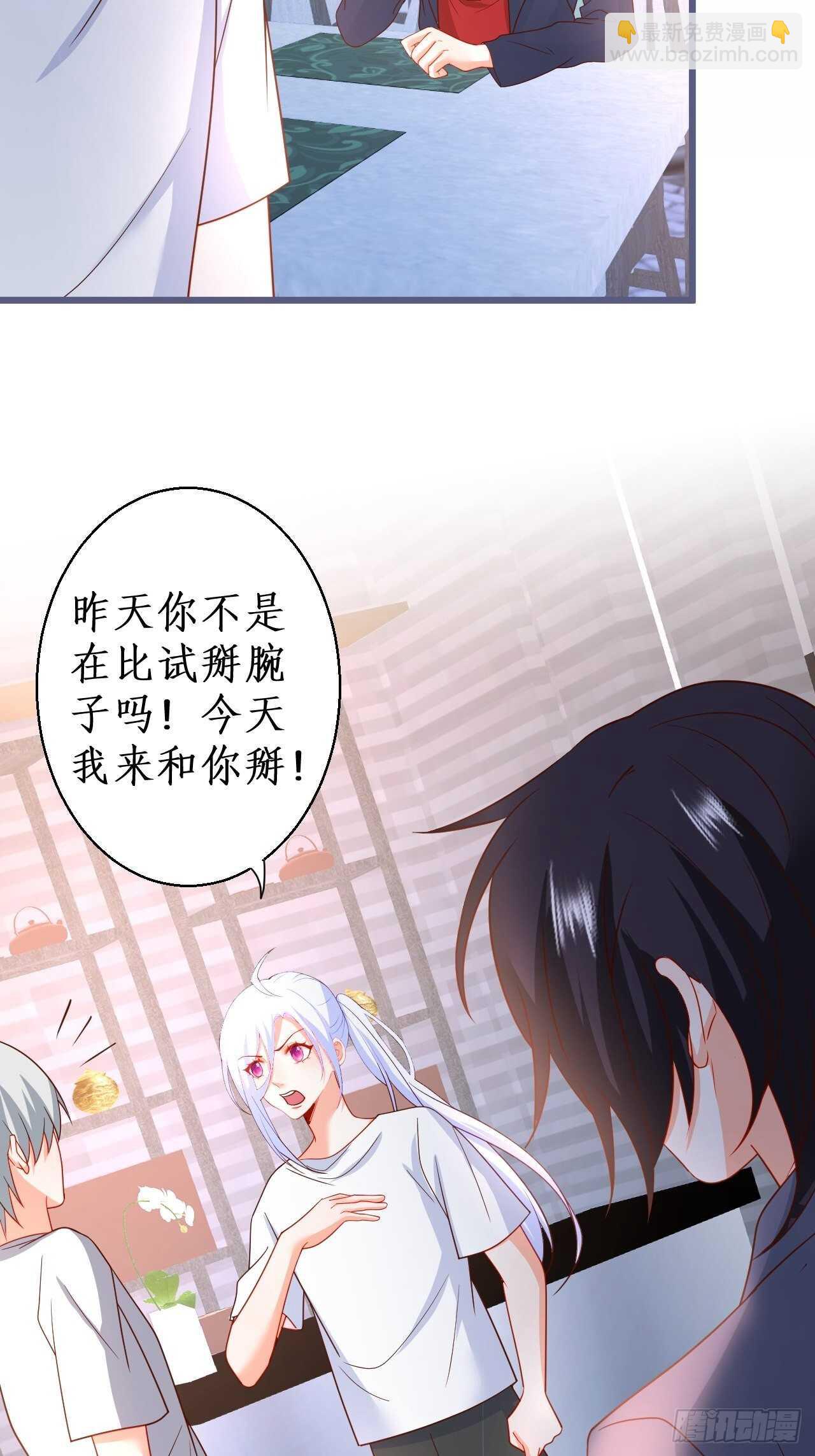 阿绯身上有股香香的味道~(1/2)-第238话