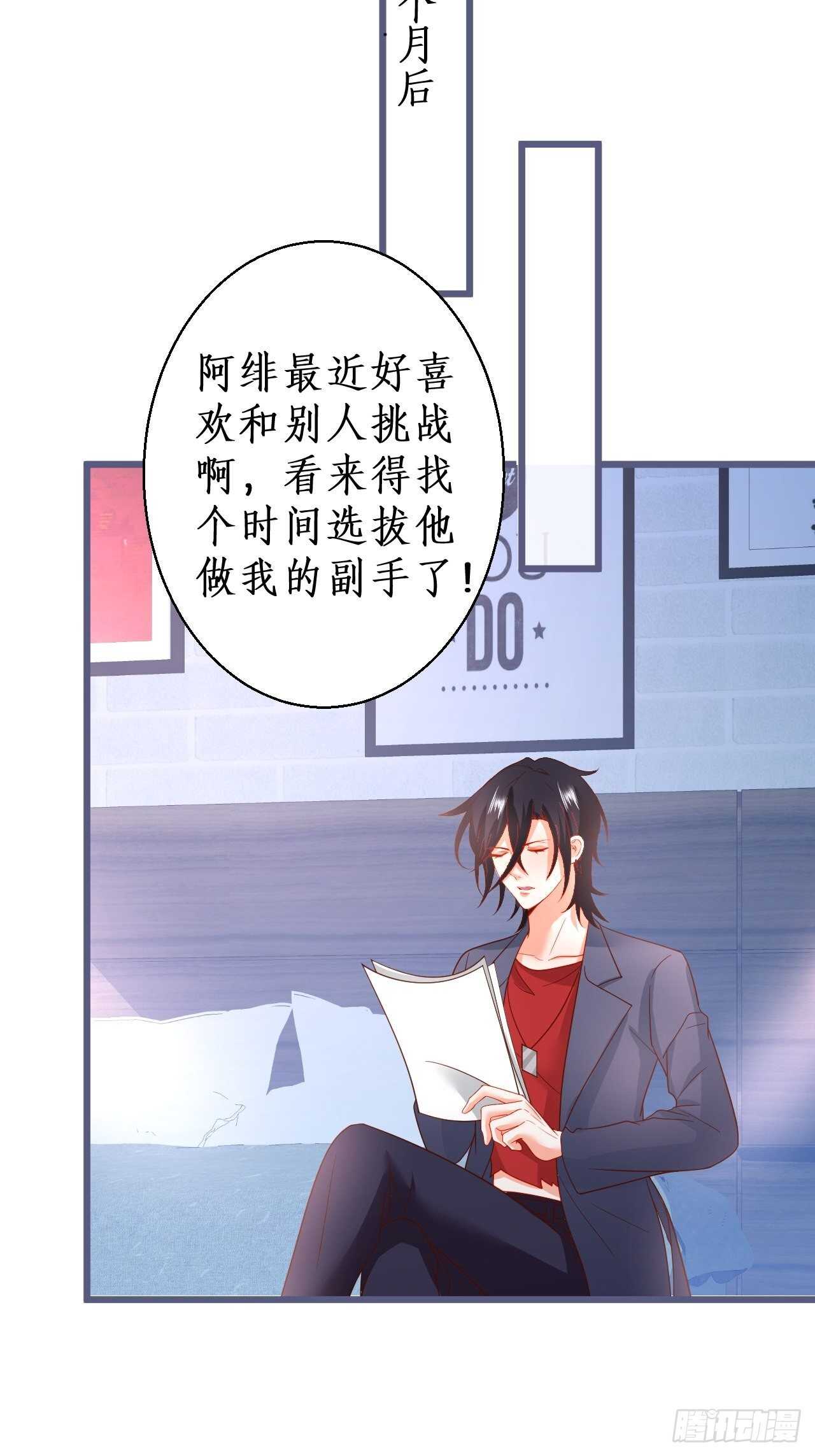 阿绯身上有股香香的味道~(1/2)-第238话