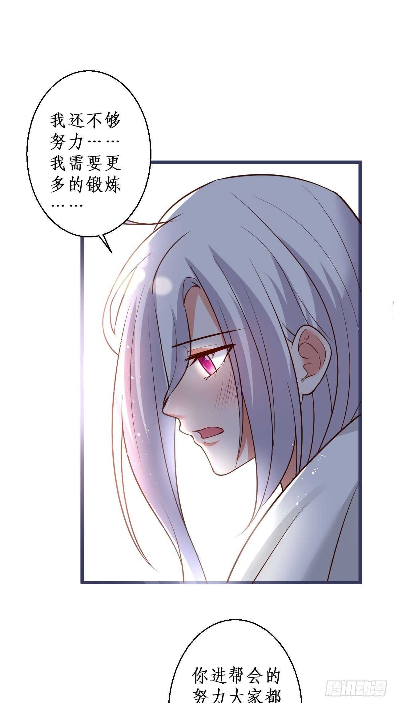 老大，你觉得我&hellip;&hellip;(1/2)-第240话