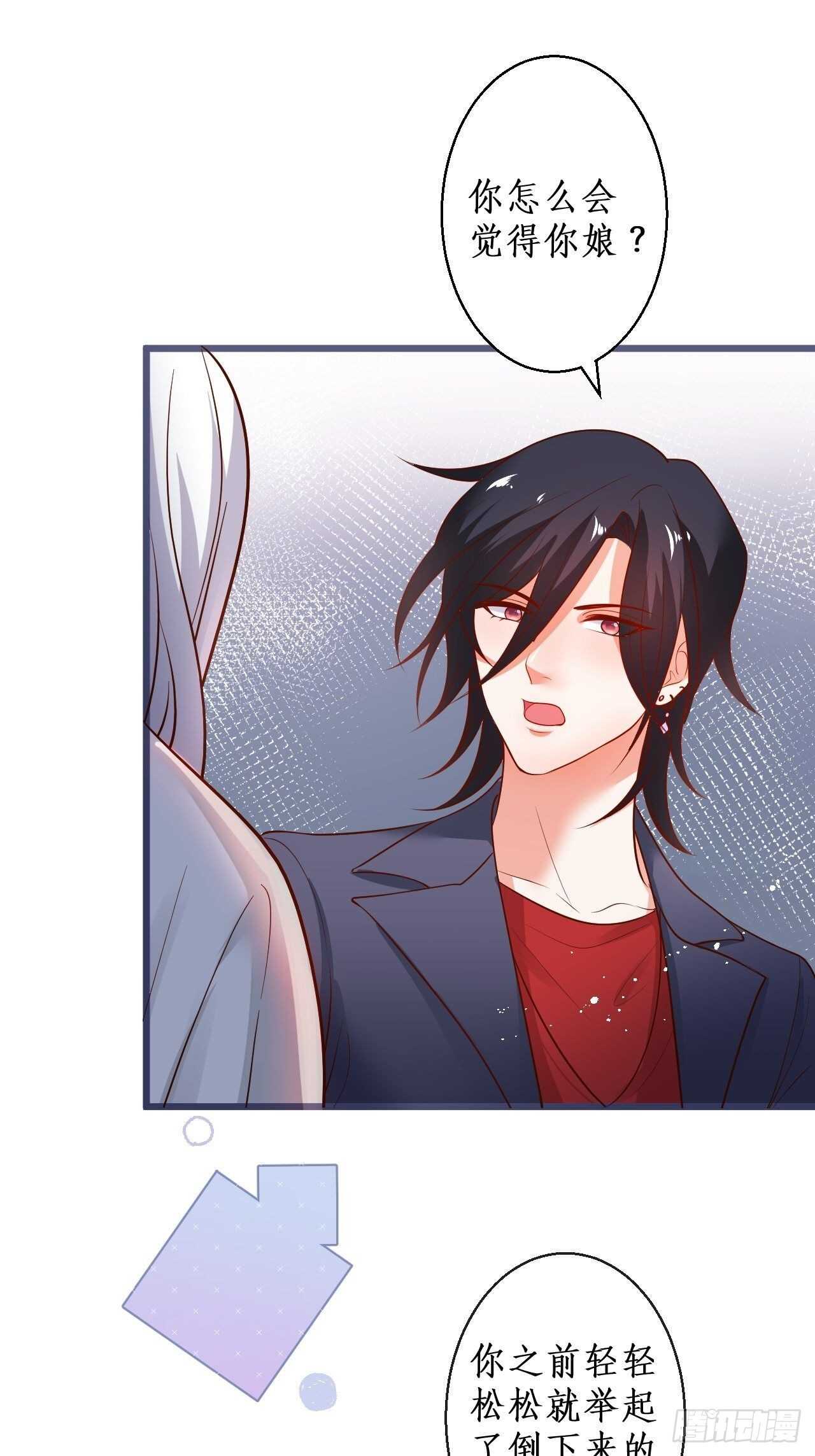老大，你觉得我&hellip;&hellip;(1/2)-第240话