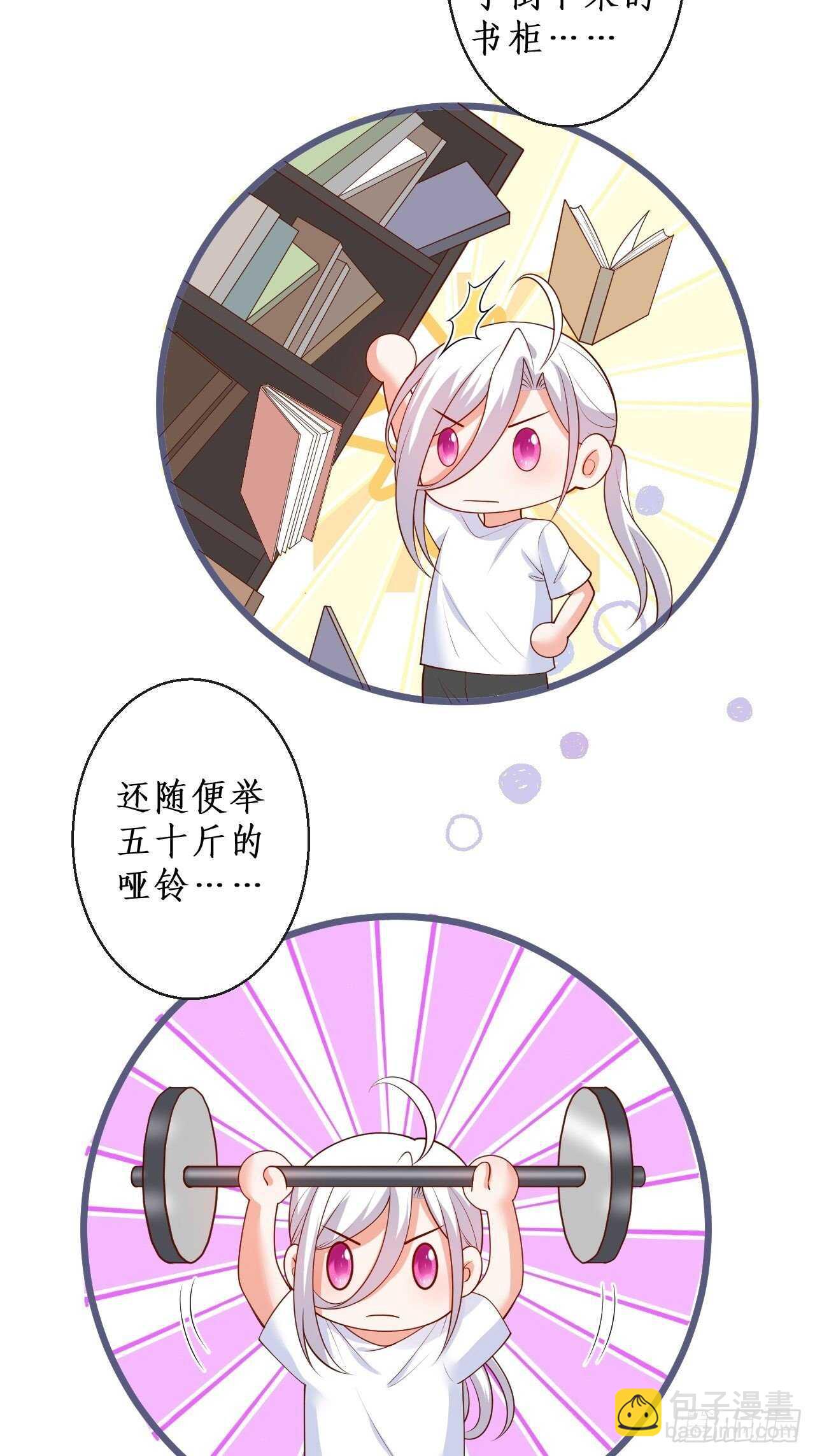 老大，你觉得我&hellip;&hellip;(1/2)-第240话