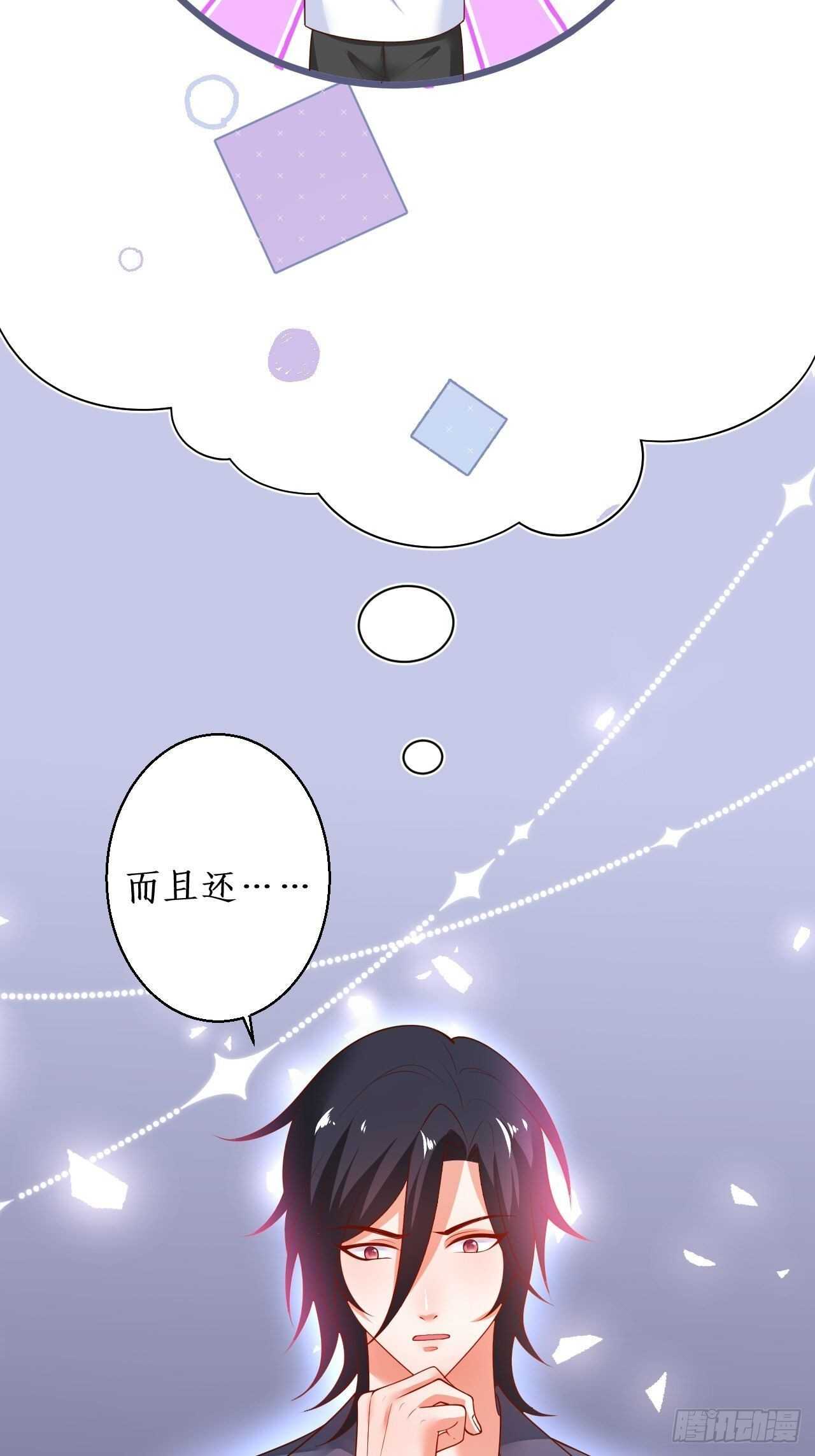 老大，你觉得我&hellip;&hellip;(1/2)-第240话
