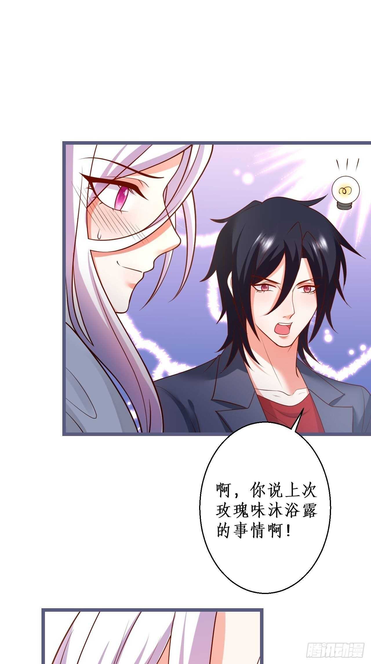 老大，你觉得我&hellip;&hellip;(1/2)-第240话