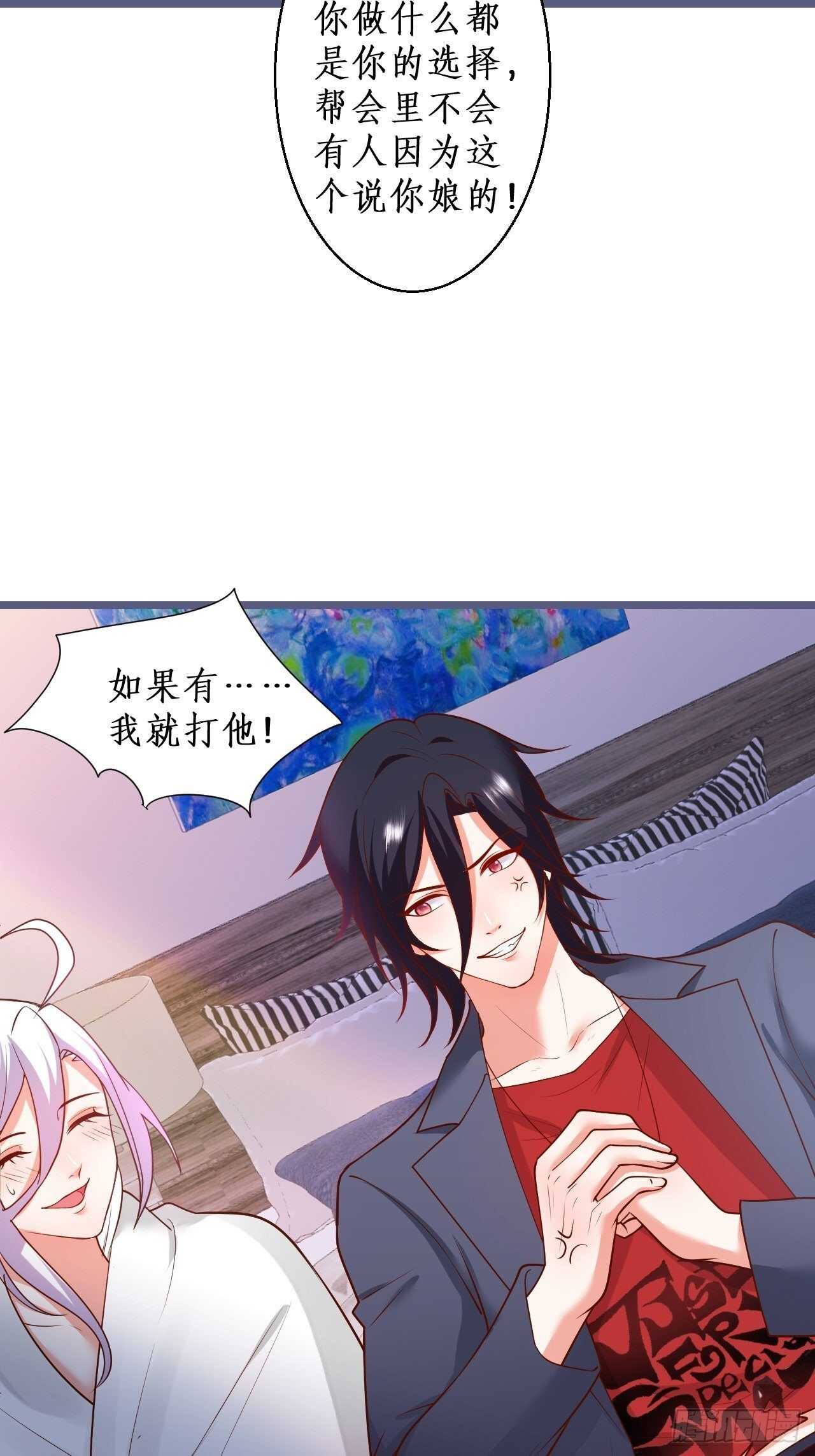 老大，你觉得我&hellip;&hellip;(1/2)-第240话