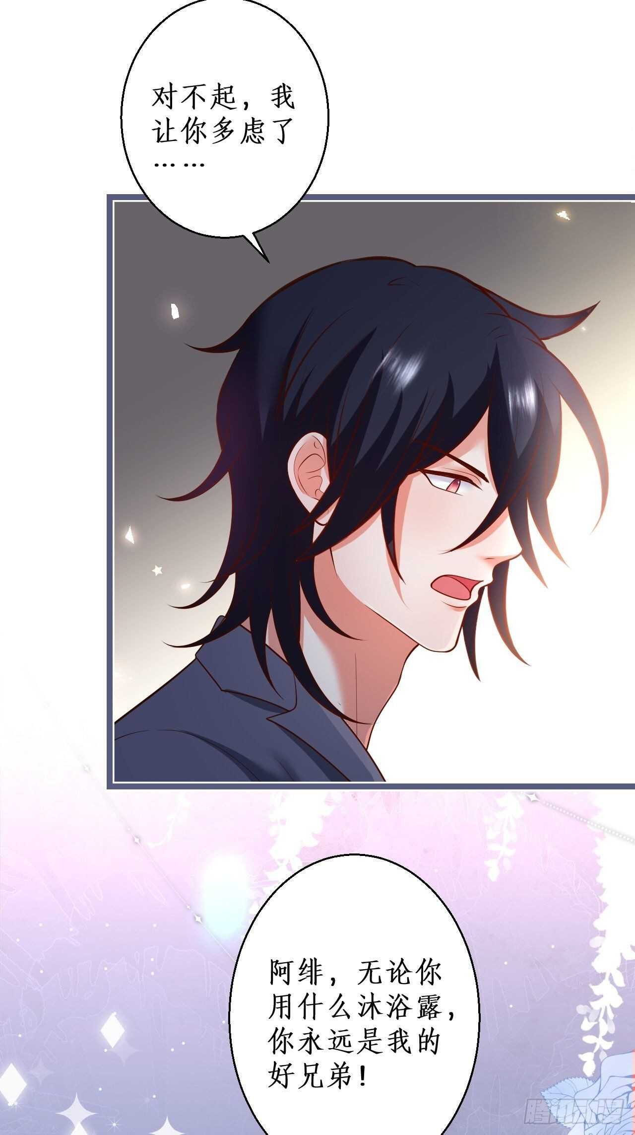 老大，你觉得我&hellip;&hellip;(1/2)-第240话