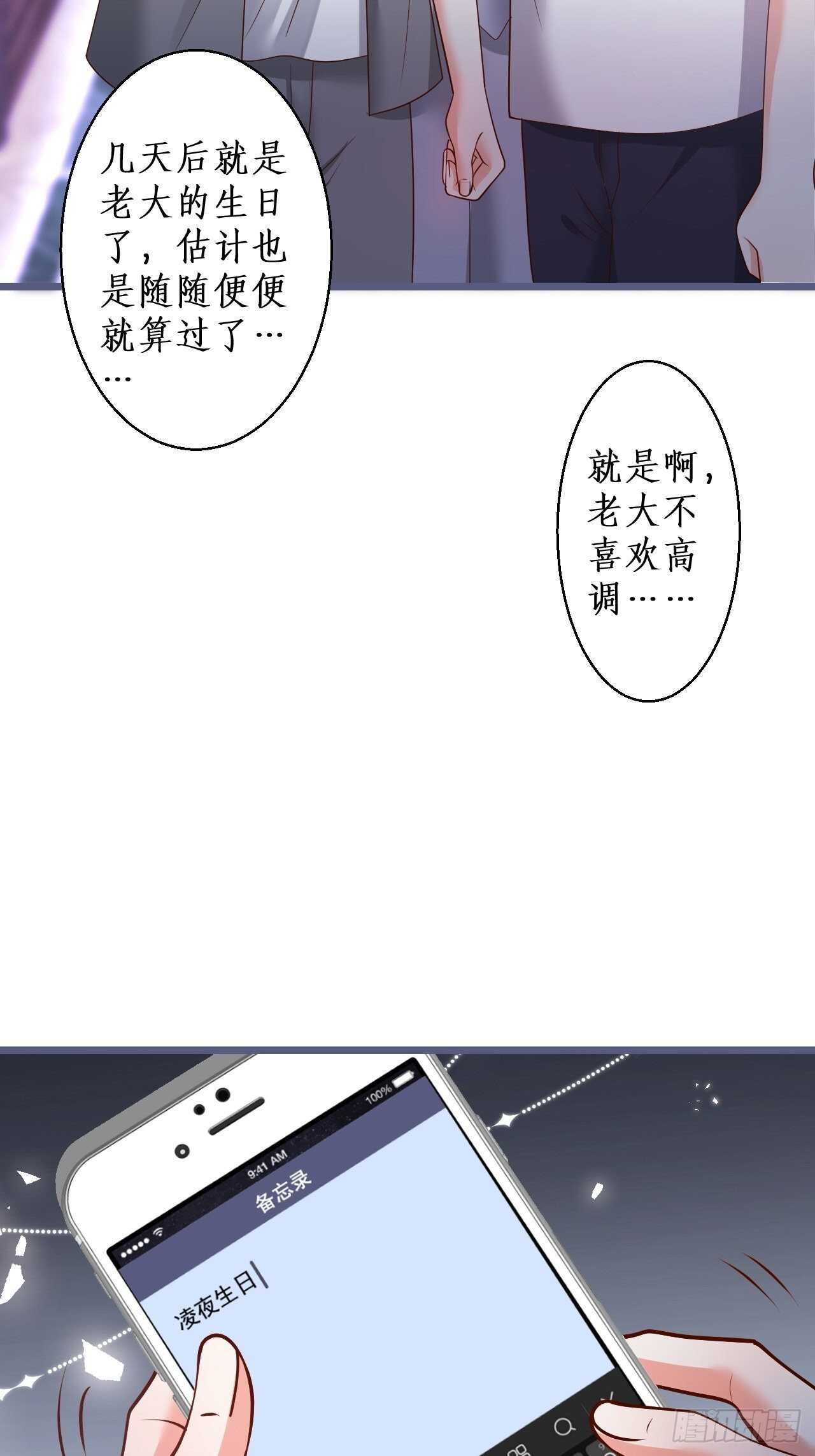 老大，你觉得我&hellip;&hellip;(1/2)-第240话