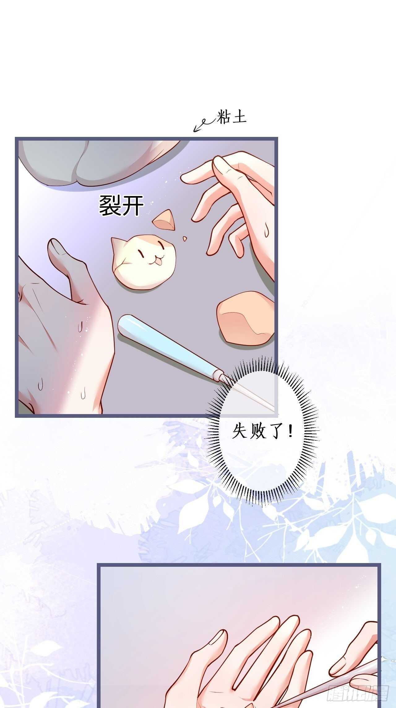 老大，你觉得我&hellip;&hellip;(1/2)-第240话