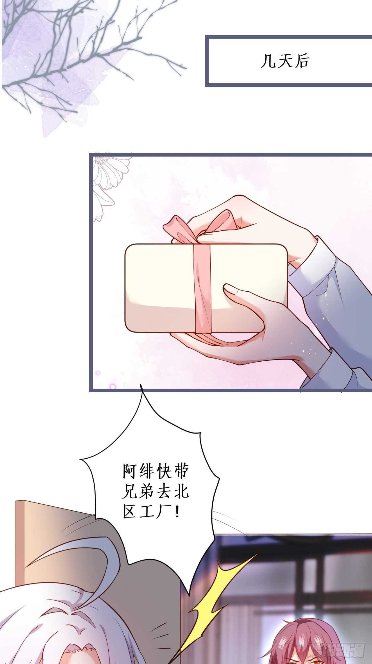 老大，你觉得我&hellip;&hellip;(1/2)-第240话
