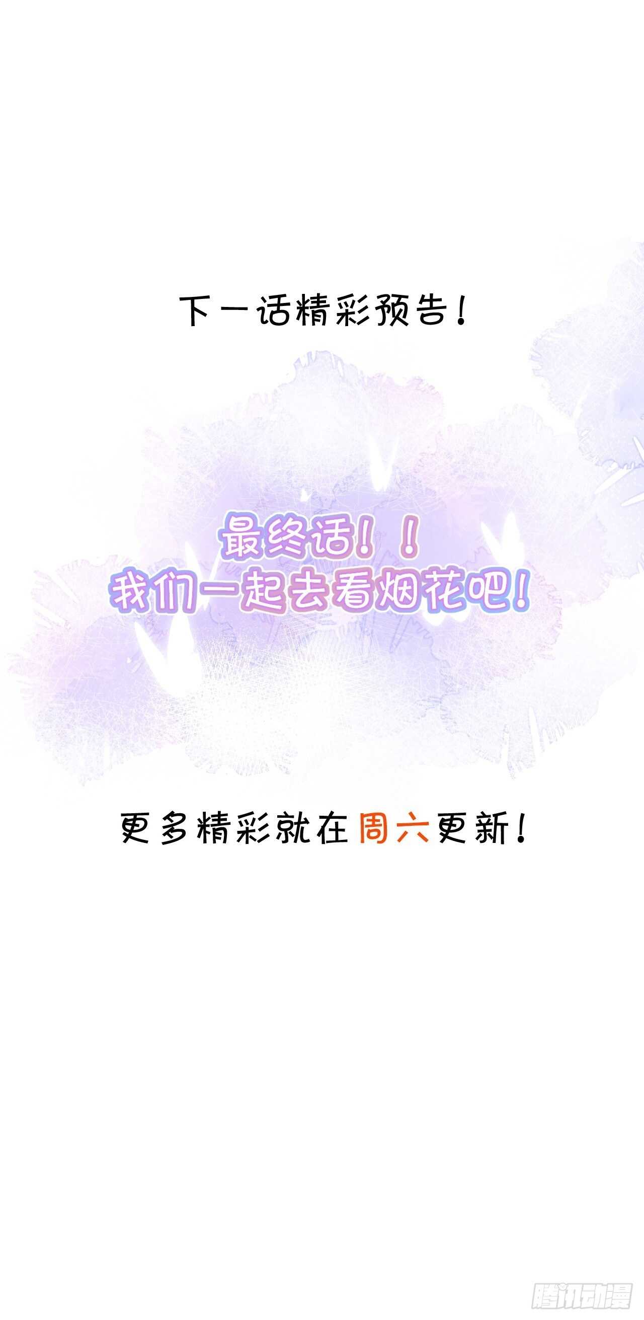 老大，你觉得我&hellip;&hellip;(1/2)-第240话