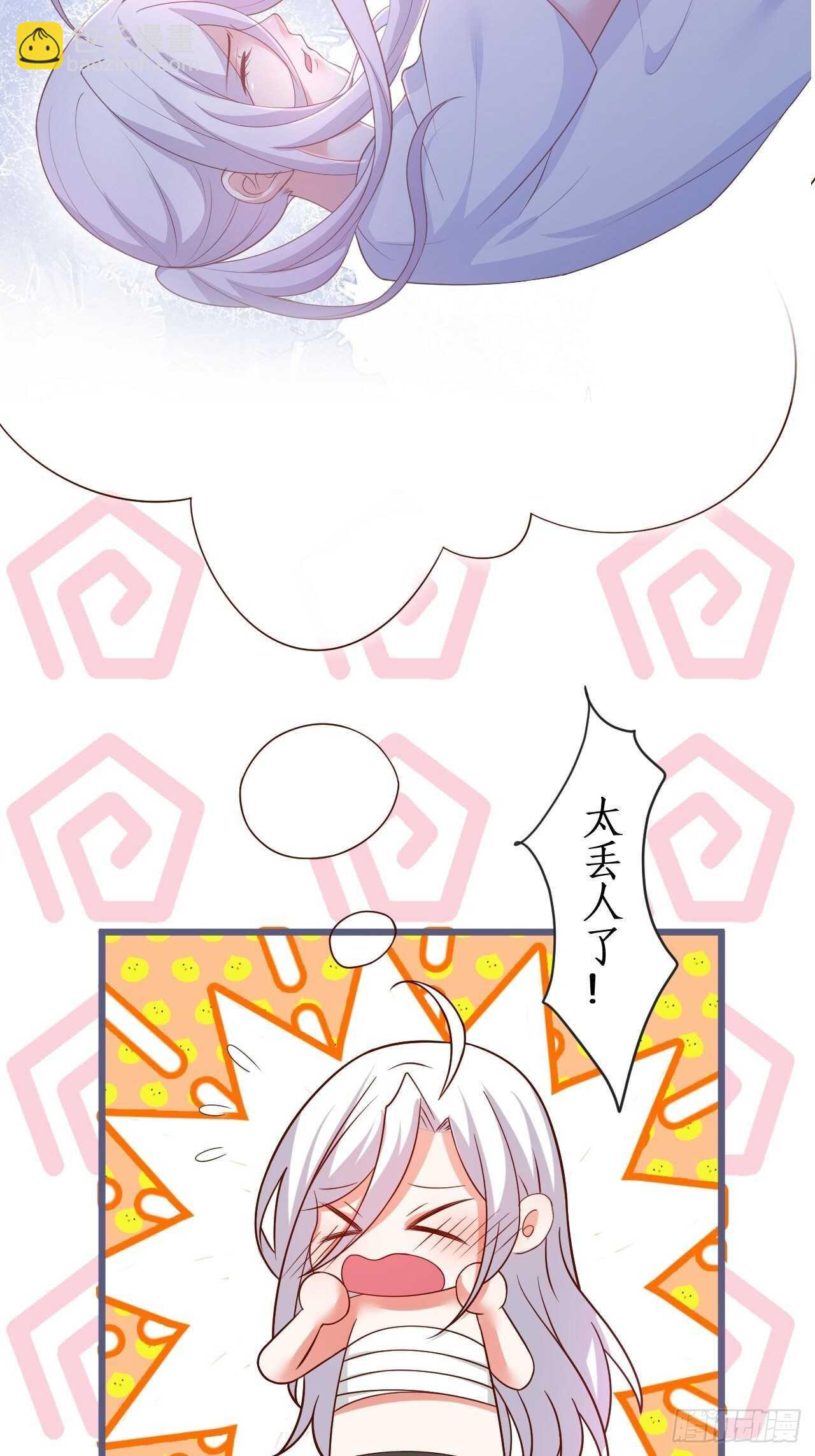 老大，你觉得我&hellip;&hellip;(1/2)-第240话
