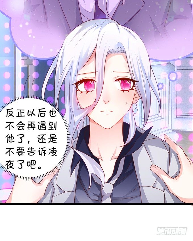 激情游乐园之行马上开始~(1/2)-第26话