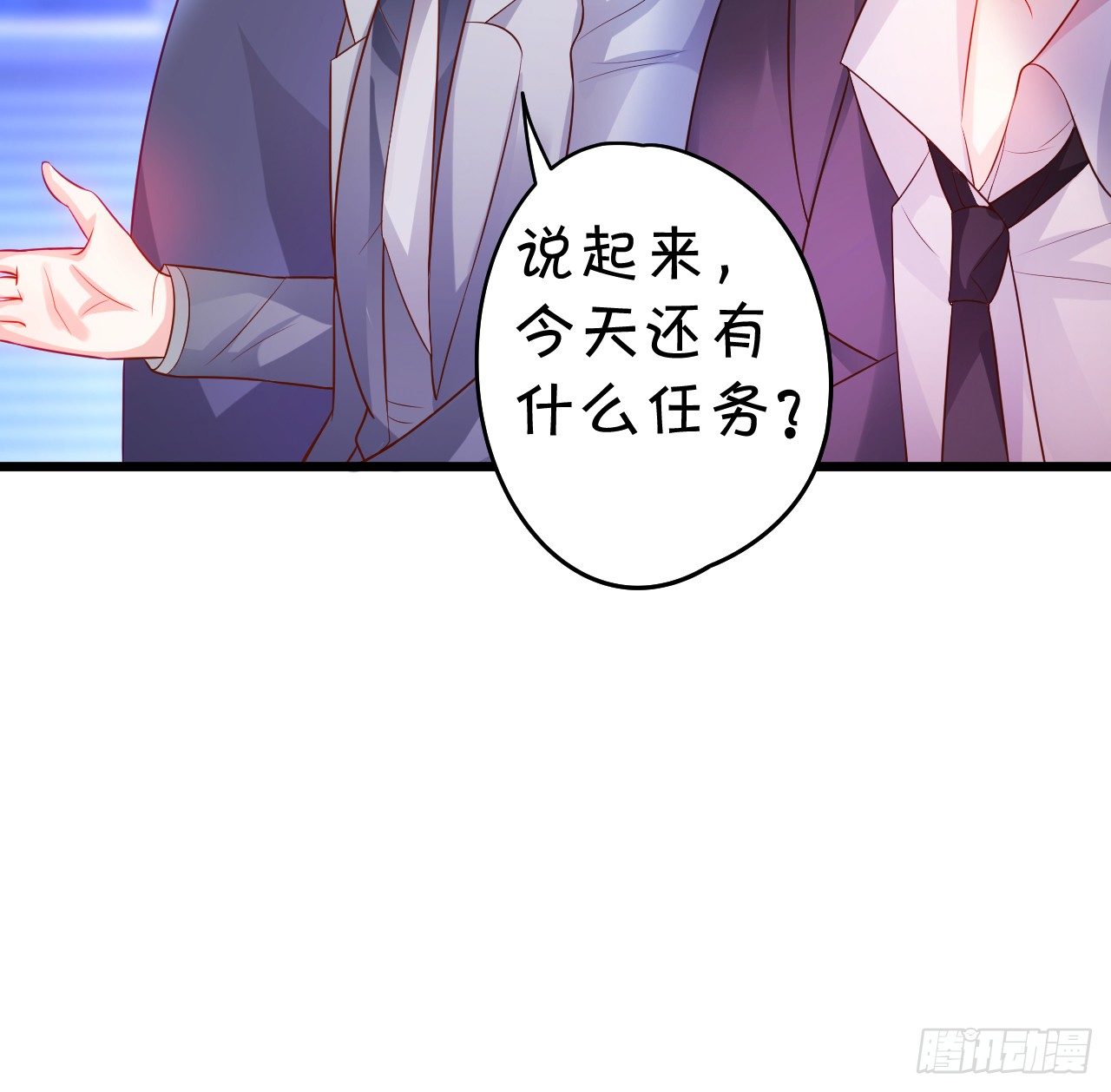 激情游乐园之行马上开始~(1/2)-第26话