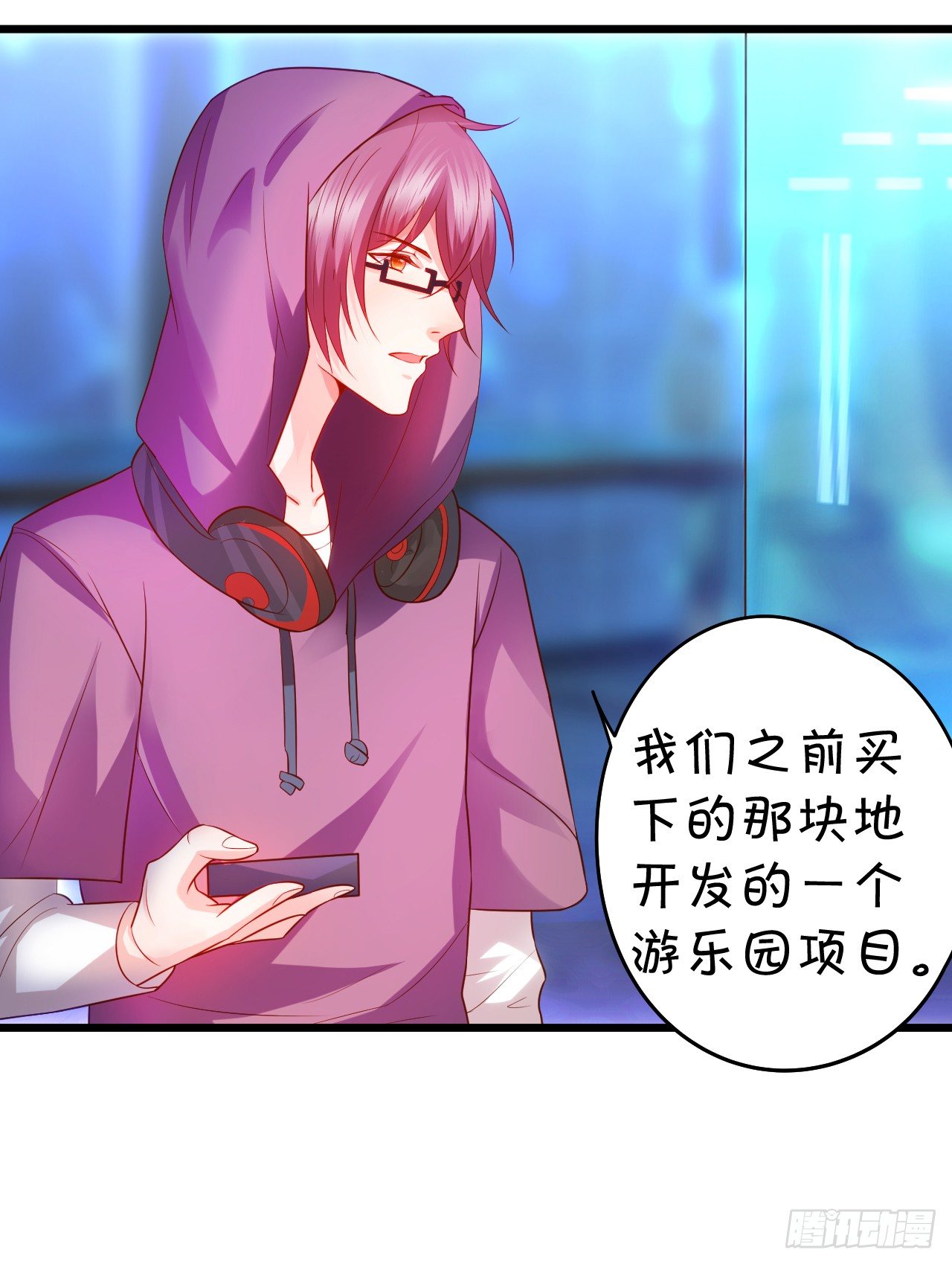激情游乐园之行马上开始~(1/2)-第26话