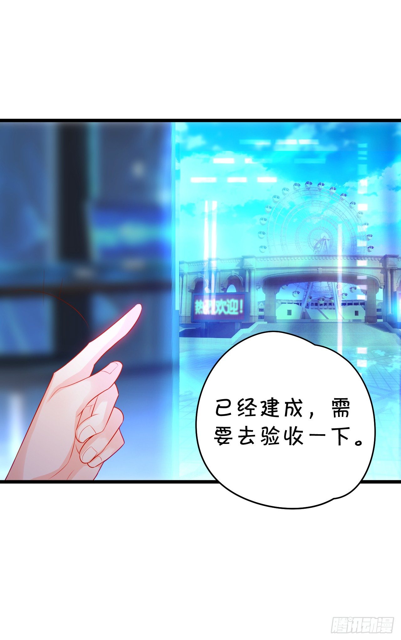 激情游乐园之行马上开始~(1/2)-第26话