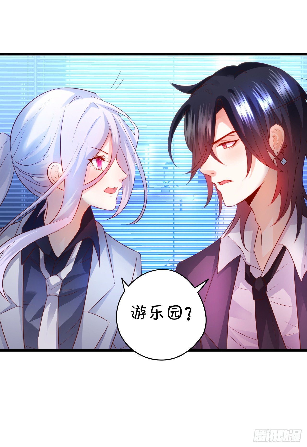 激情游乐园之行马上开始~(1/2)-第26话