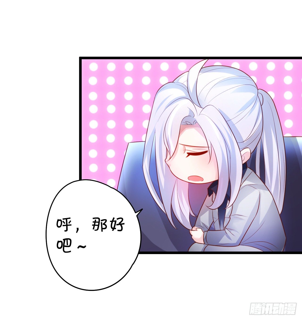 激情游乐园之行马上开始~(1/2)-第26话