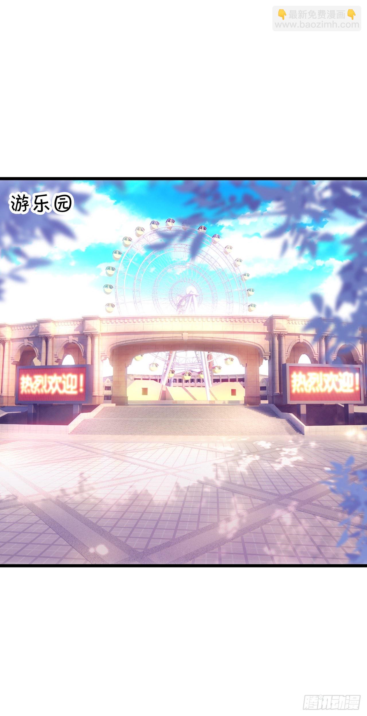 激情游乐园之行马上开始~(1/2)-第26话