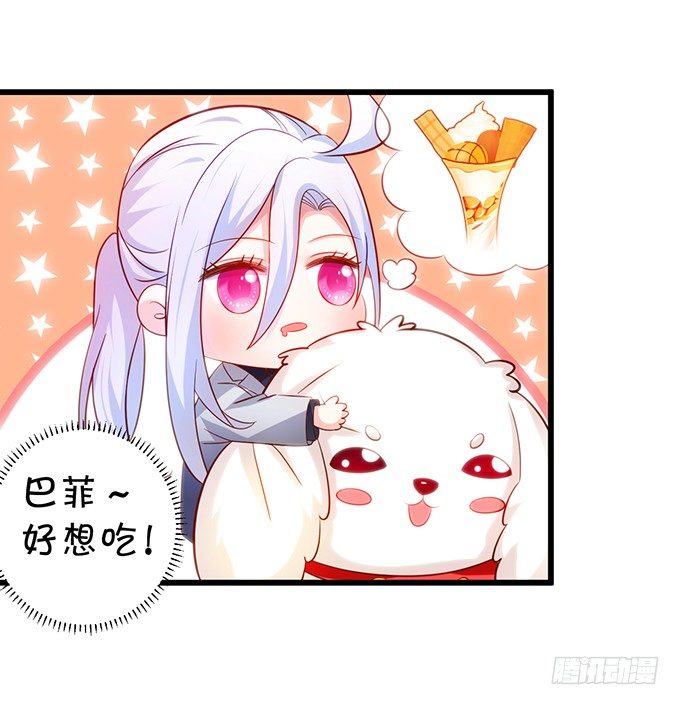 阿绯要我喂你吗？~(1/2)-第30话