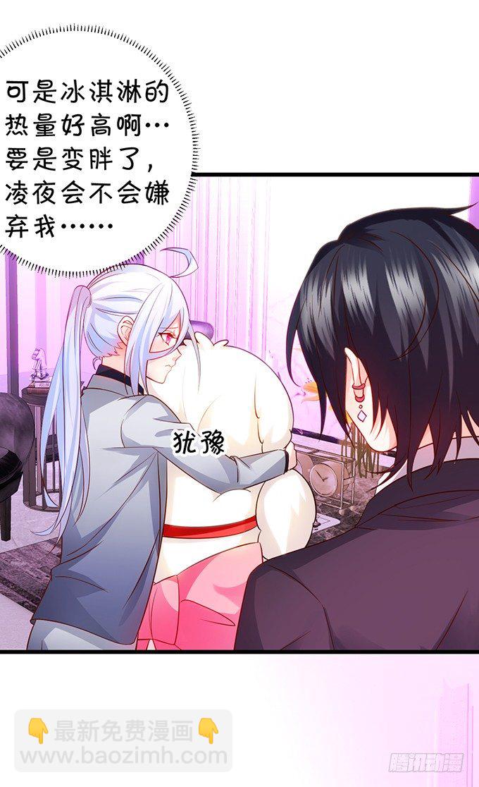 阿绯要我喂你吗？~(1/2)-第30话