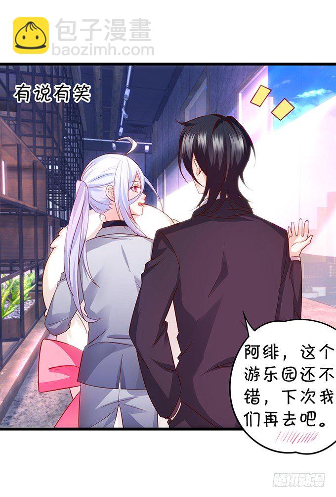 阿绯要我喂你吗？~(1/2)-第30话