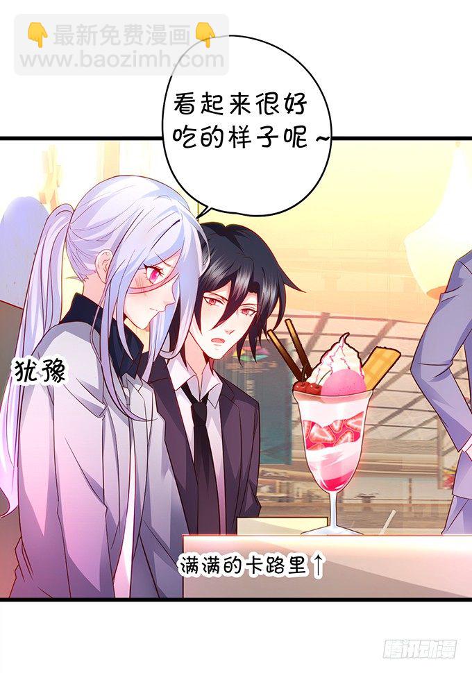 阿绯要我喂你吗？~(1/2)-第30话
