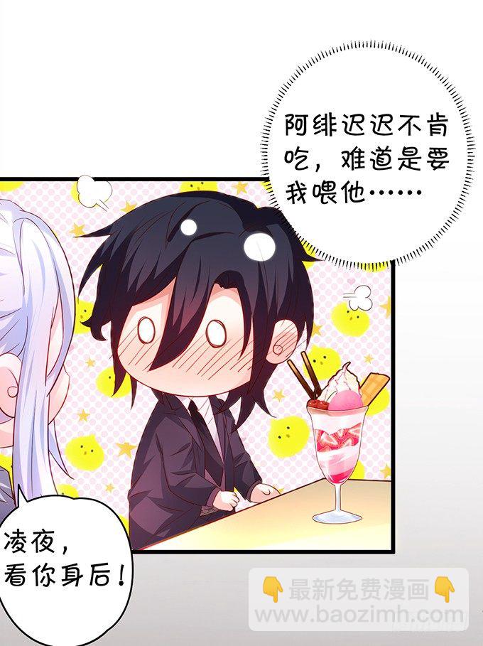阿绯要我喂你吗？~(1/2)-第30话