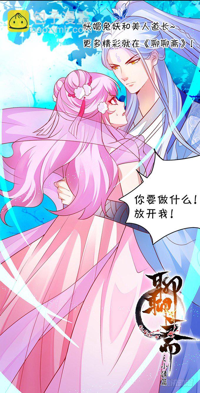 阿绯要我喂你吗？~(1/2)-第30话