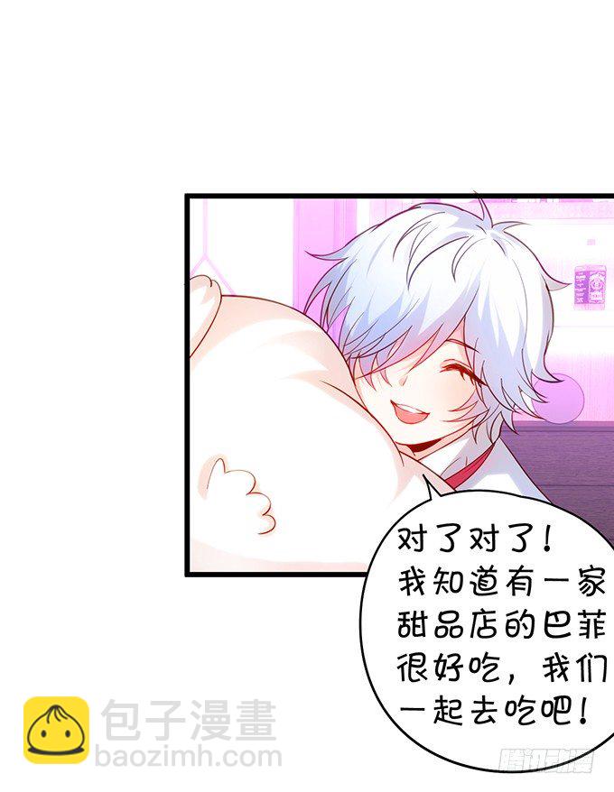 阿绯要我喂你吗？~(1/2)-第30话