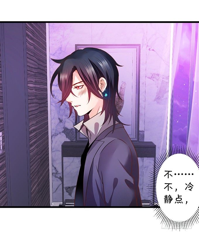 难道昨夜我们做了&hellip;的事&hellip;&hellip;(1/3)-第4话