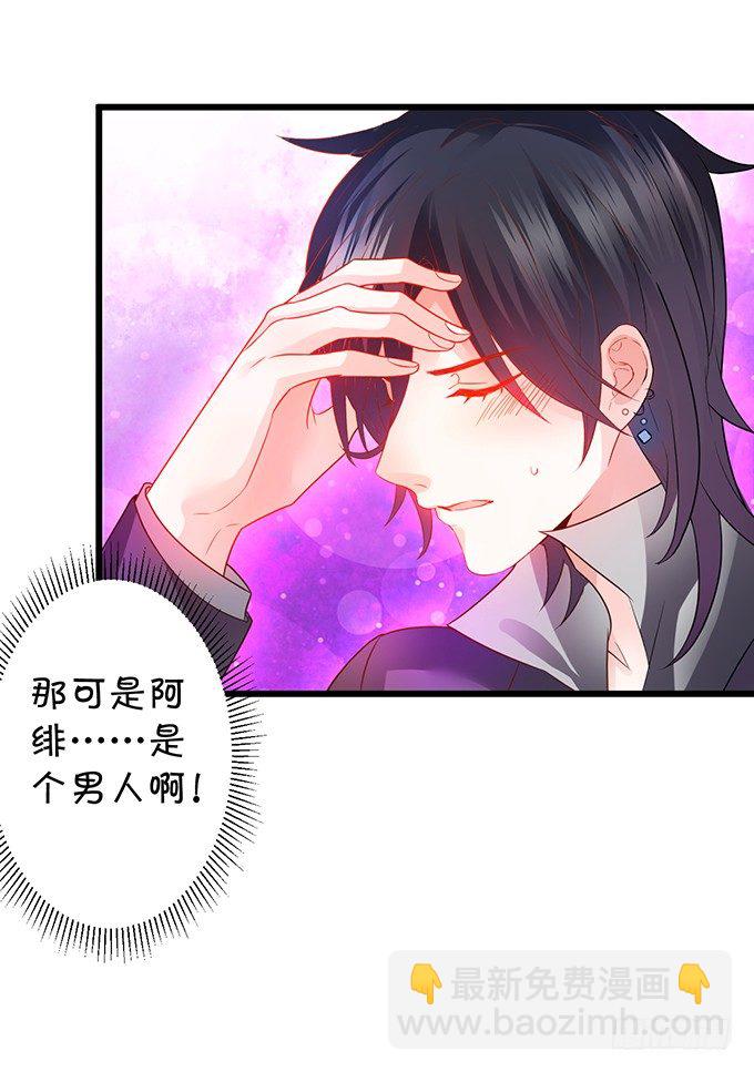 难道昨夜我们做了&hellip;的事&hellip;&hellip;(1/3)-第4话