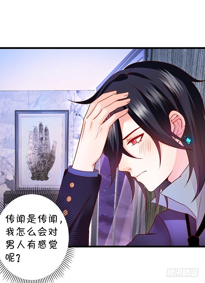 难道昨夜我们做了&hellip;的事&hellip;&hellip;(1/3)-第4话