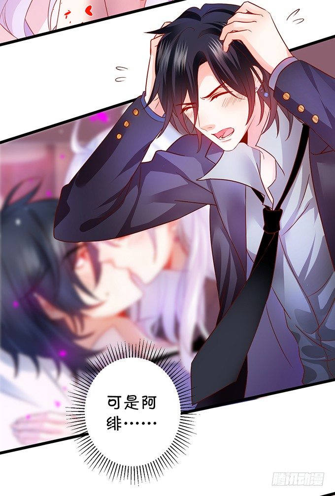 难道昨夜我们做了&hellip;的事&hellip;&hellip;(1/3)-第4话