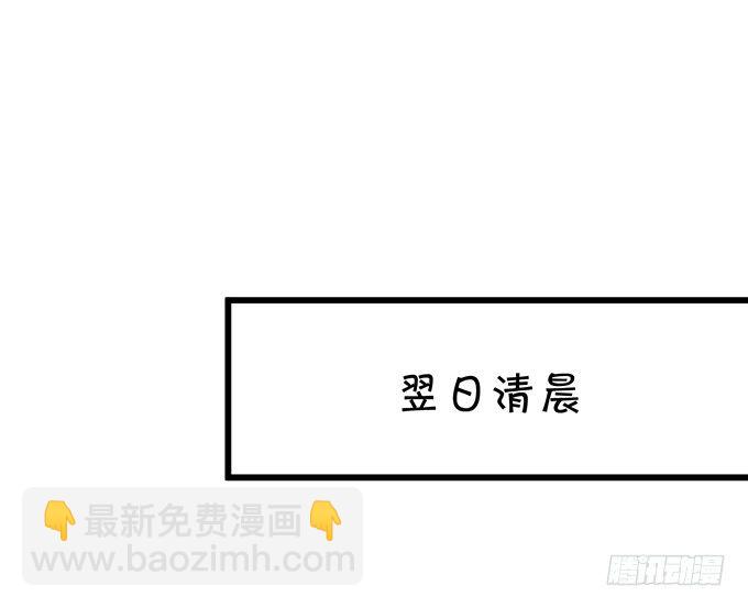 难道昨夜我们做了&hellip;的事&hellip;&hellip;(1/3)-第4话